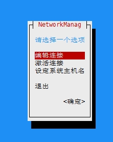 centos7網(wǎng)絡(luò)配置與之前版本有哪些區(qū)別