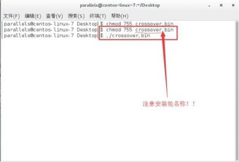 centos中怎么安装CrossOver