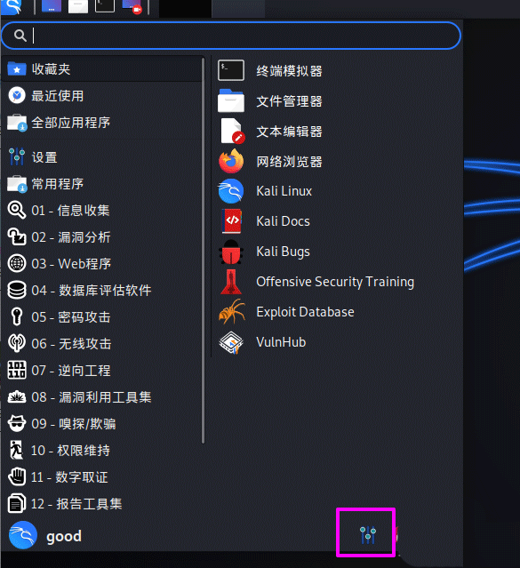 Kali Linux鼠標(biāo)如何設(shè)置左撇子模式