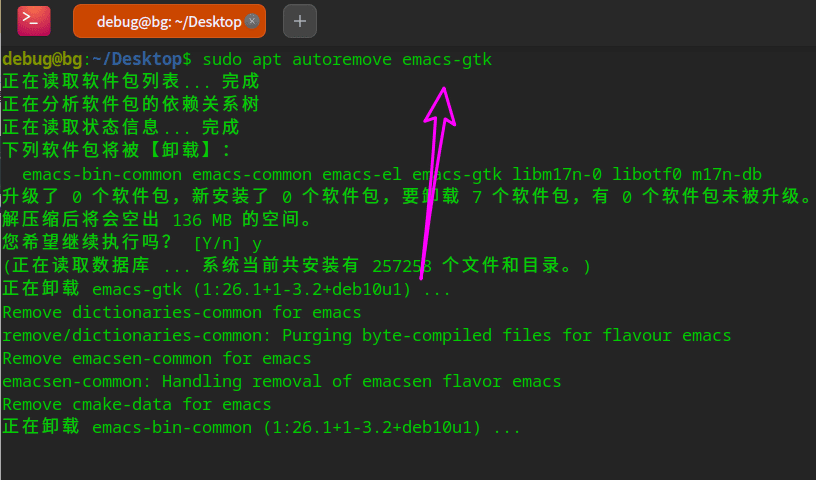 deepin20如何卸載軟件程序