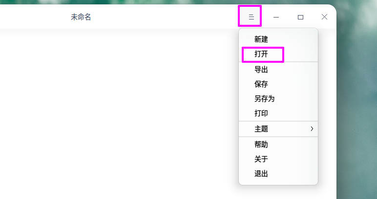 deepin20如何使用畫板打開圖片