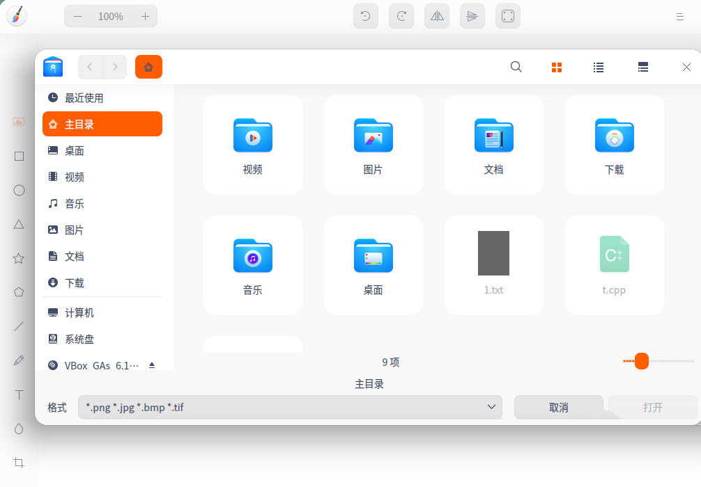 deepin20如何使用画板打开图片