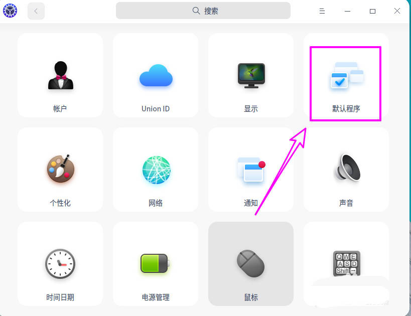 deepin20默认浏览器如何设置