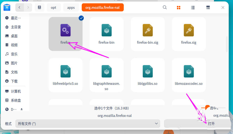 deepin20默认浏览器如何设置