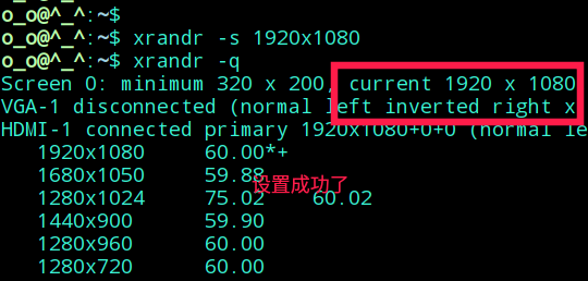 deepin系統(tǒng)如何設(shè)置屏幕分辨率