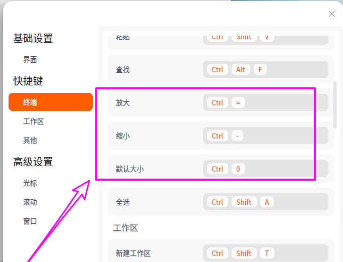 deepin20系统字体如何设置
