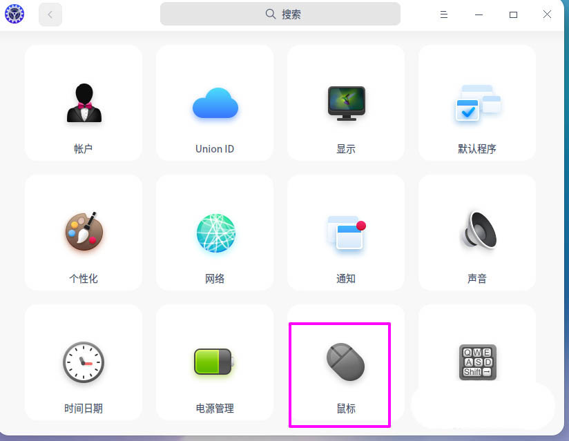 deepin20左手鼠标怎么设置