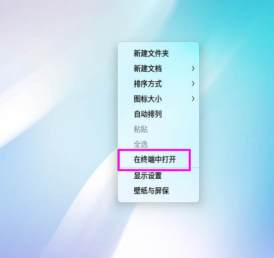 deepin20查看CPU主频的方法