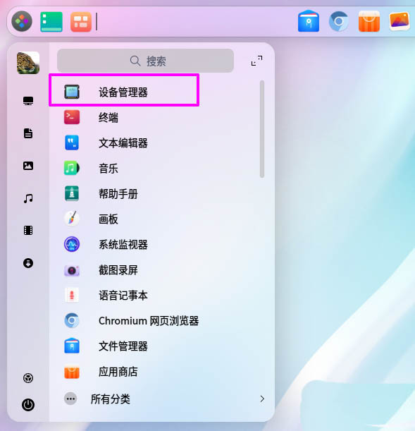 deepin20查看CPU主頻的方法