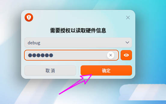 deepin20查看CPU主频的方法