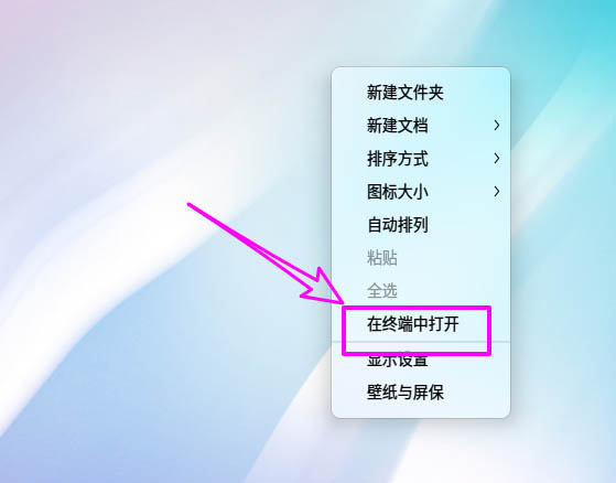 deepin20网关地址如何设置