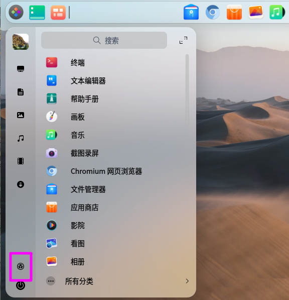 deepin20网关地址如何设置