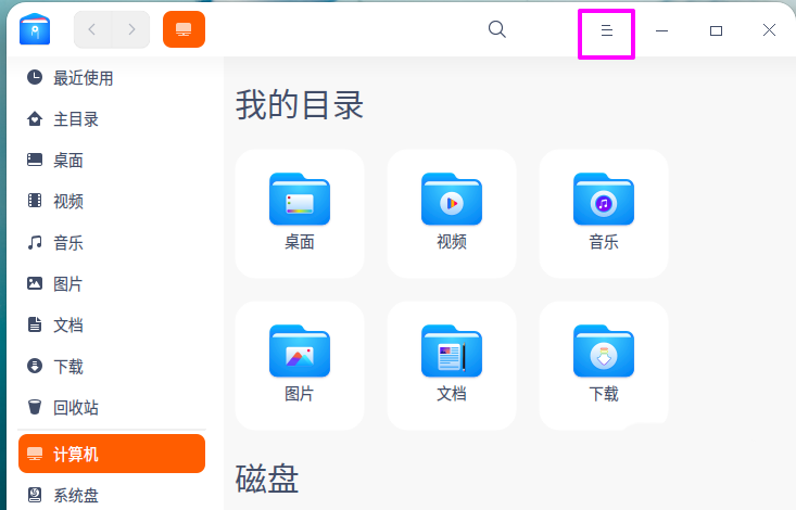 deepin20如何设置图标的排列方式