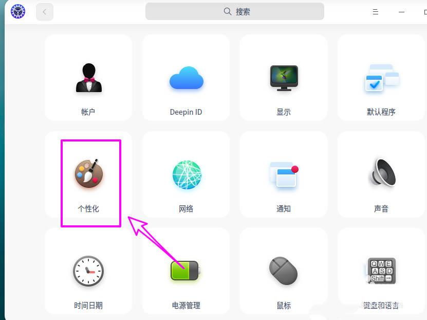 deepin20窗口最小化魔灯效果如何设置