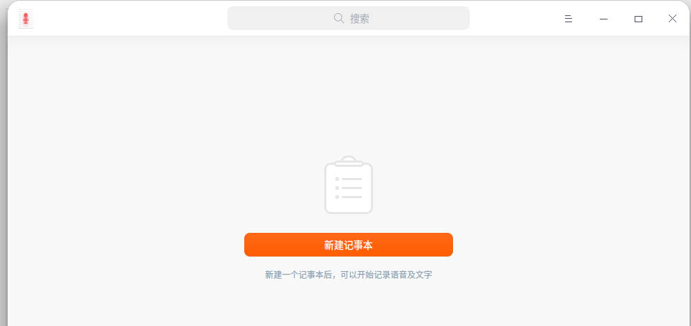 deepin语音记事本怎么用