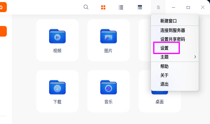 deepin20隐藏文件如何取消隐藏