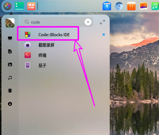 deepin20如何下载安装code blocks