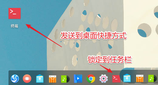 deepin20如何打开多个终端窗口