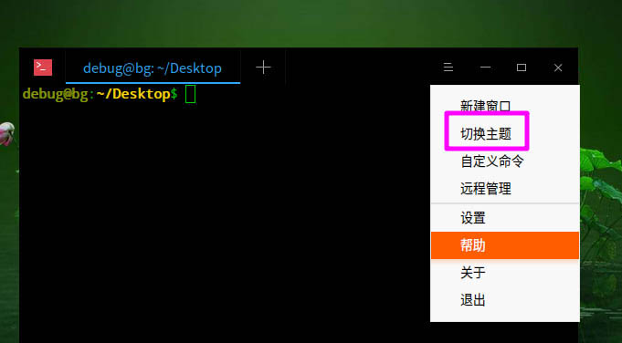 如何更改deepin20系統(tǒng)主題