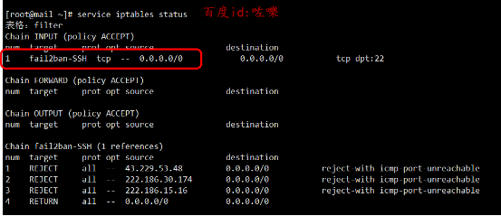 linux如何查看防火墙是否开启并清除防火墙规则