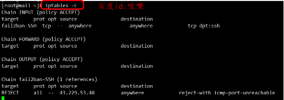 linux如何查看防火墙是否开启并清除防火墙规则