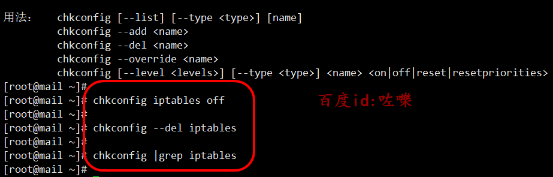 linux如何查看防火墙是否开启并清除防火墙规则