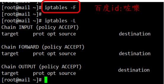 linux如何查看防火墙是否开启并清除防火墙规则