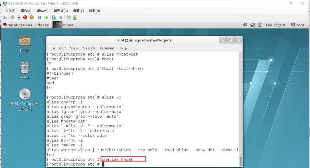 怎么在linux系统中使用alias命令创建别名