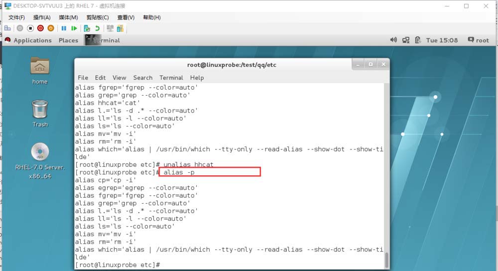 怎么在linux系统中使用alias命令创建别名