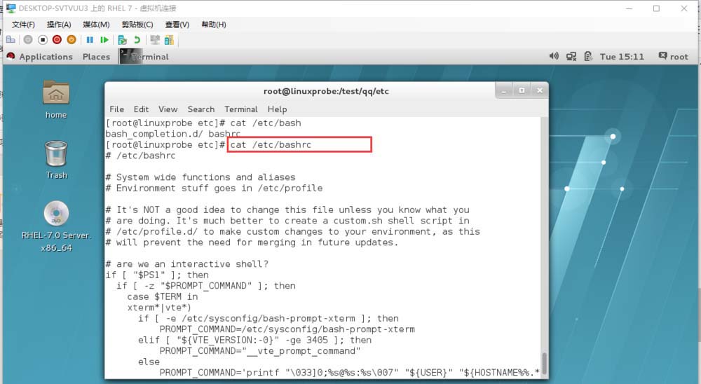 怎么在linux系统中使用alias命令创建别名