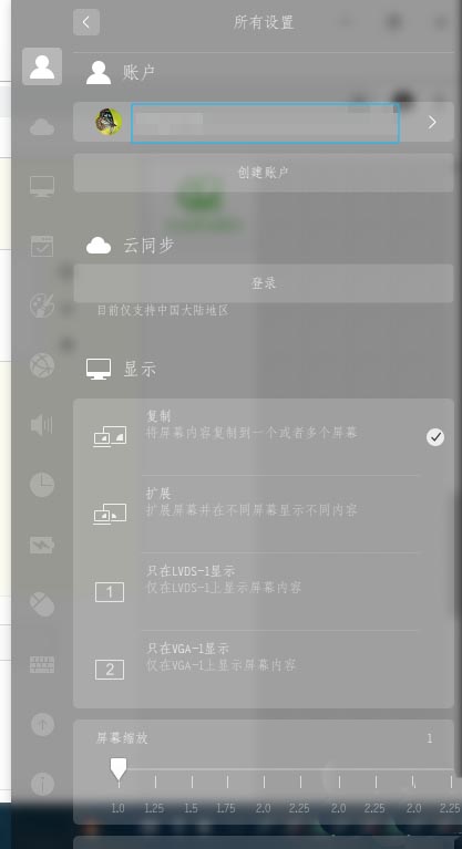 怎么在linux中更换账户图片