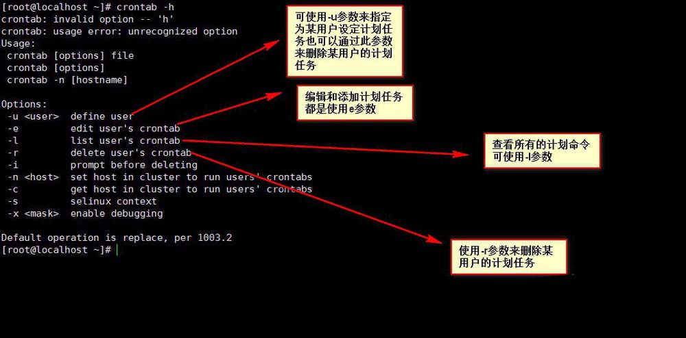 怎么在linux中添加每天定时任务