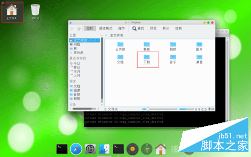 Linuxzm 安装运行.AppImage文件