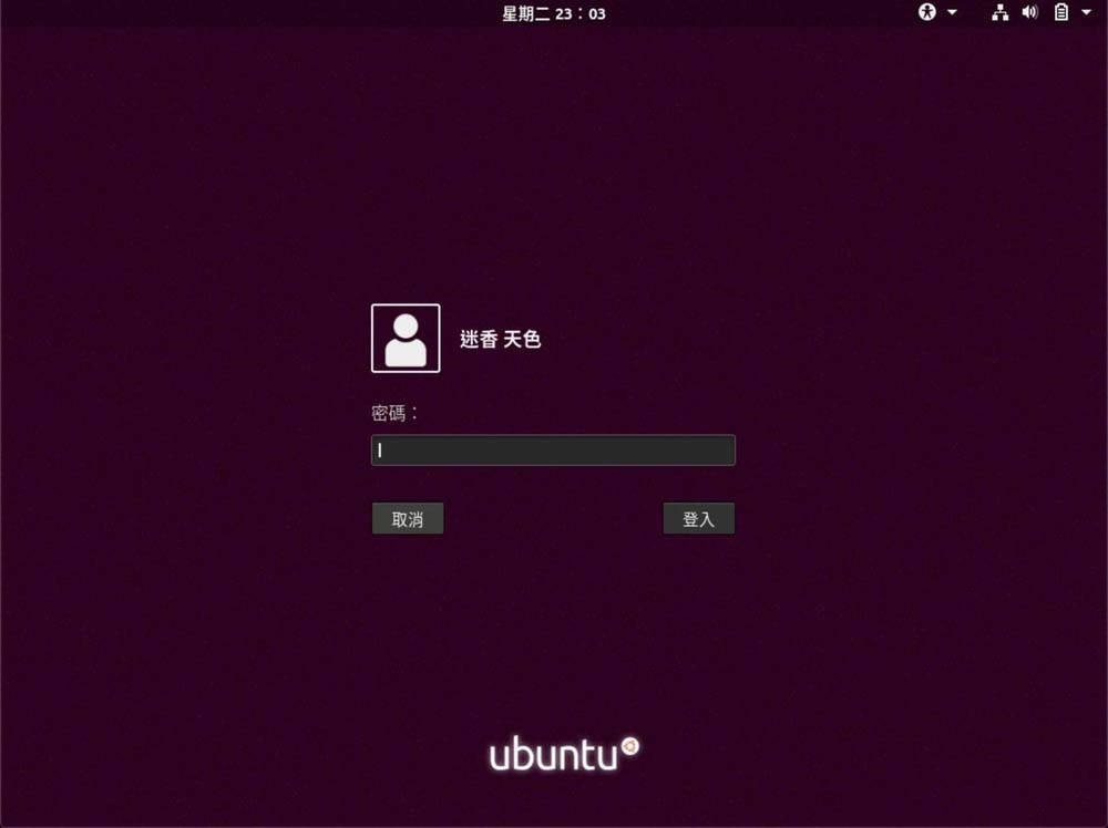 怎么在linux中判断路由转发功能是否开启