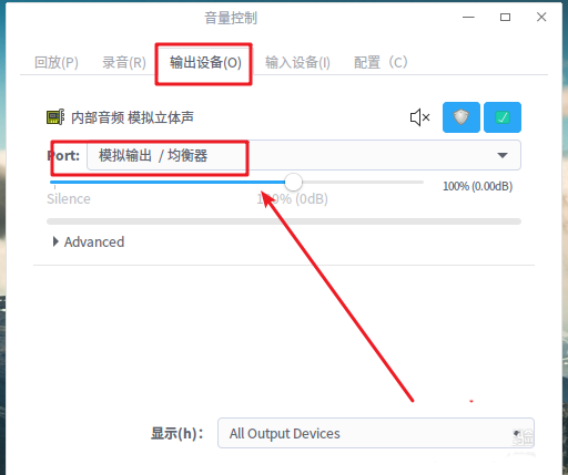 linux插入耳机以后没有声音的解决方法