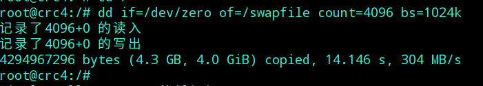linux系统如何增加swap交换分区