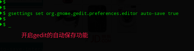 linux中g(shù)edit文本編輯器如何設(shè)置自動(dòng)保存文件內(nèi)容