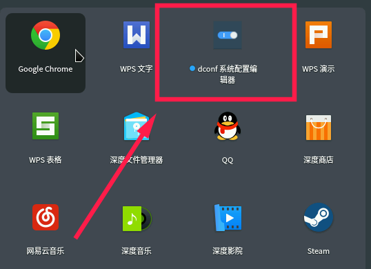 linux系统下dock栏图标如何调整大小