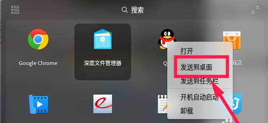 linux中qq如何添加快捷键启动功能