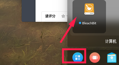 linux中如何安装bleachbit清理系统拉圾