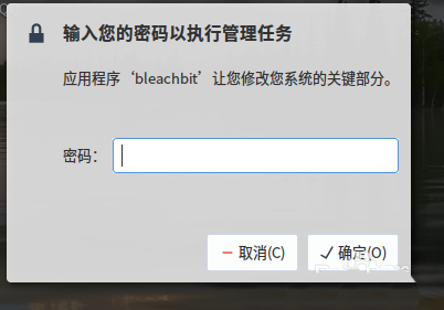 linux中如何安装bleachbit清理系统拉圾