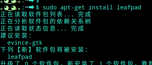 linux如何安装使用leafpad记事本功能