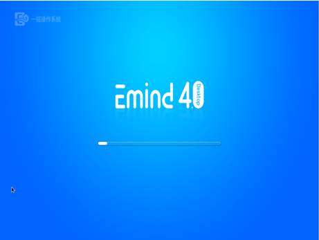 如何安装部署Emind Desktop 4.0 SP1桌面操作系统