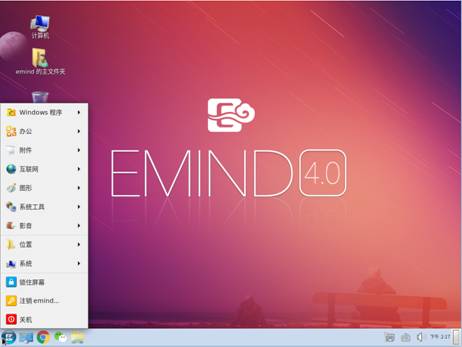 如何安装部署Emind Desktop 4.0 SP1桌面操作系统