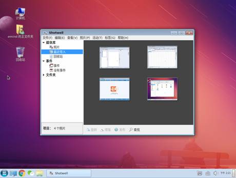 如何安装部署Emind Desktop 4.0 SP1桌面操作系统