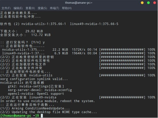 Linux系統(tǒng)如何配置雙顯卡