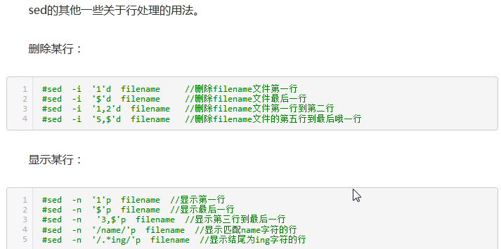 linux如何查看文件的后幾行