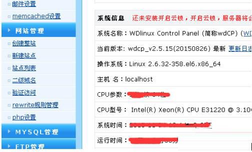 Linux服务器上如何关闭网站