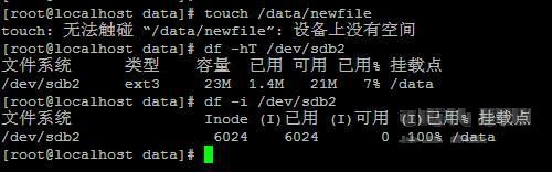 Linux中如何實現(xiàn)軟件包類故障排錯