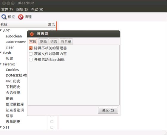 Linux下垃圾文件的示例分析